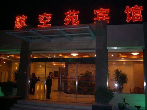 Hky Airport Business Hotel Beijing Exterior photo